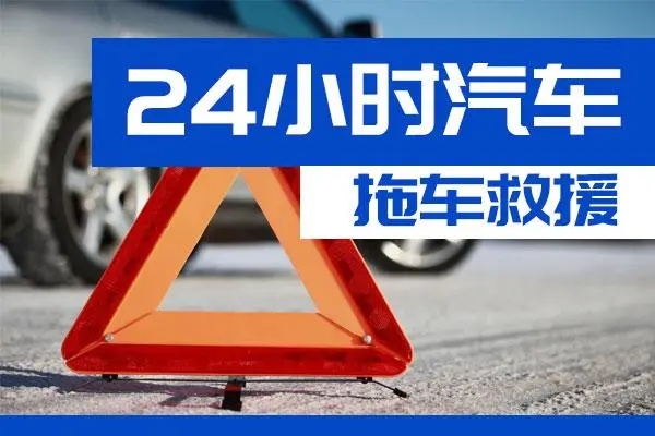南平市通州区附近一辆汽车发动机故障无法启动需要拖车救援